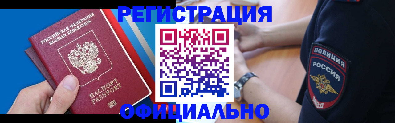 прописка иностранных граждан в Ставропольском крае