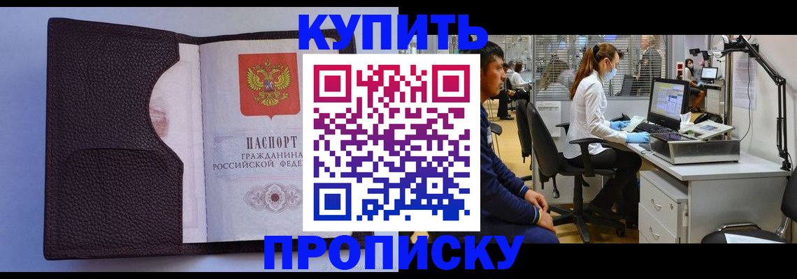 временная регистрация в квартире в Ставропольском крае
