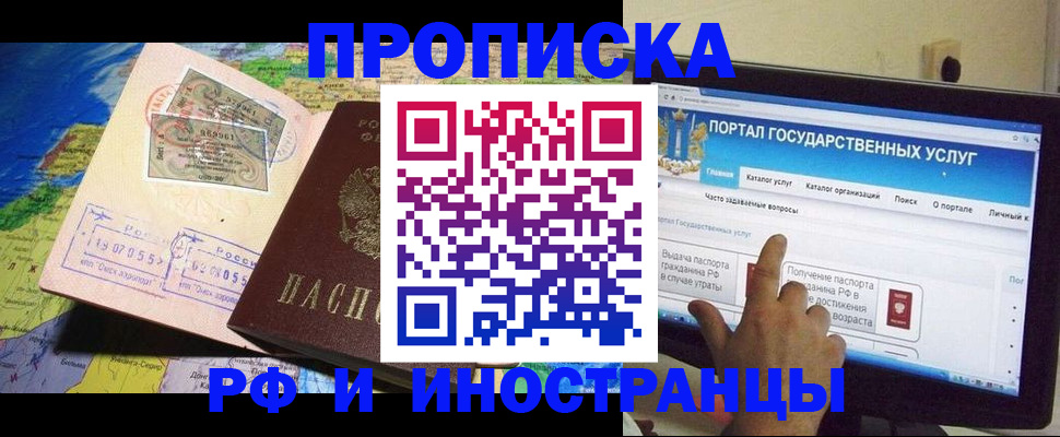 прописка штамп в Ставропольском крае