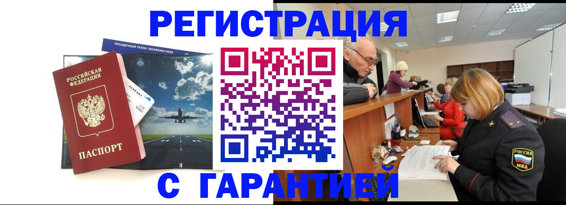 прописка ребенка в Ставропольском крае