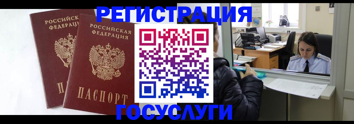 прописка иностранных граждан в Ставропольском крае