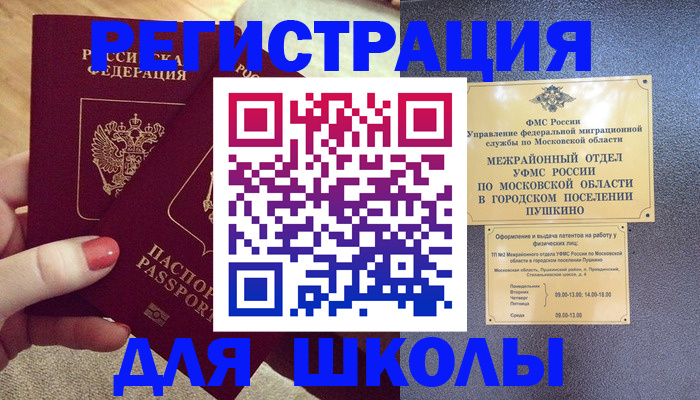 временная регистрация законно в Ставропольском крае