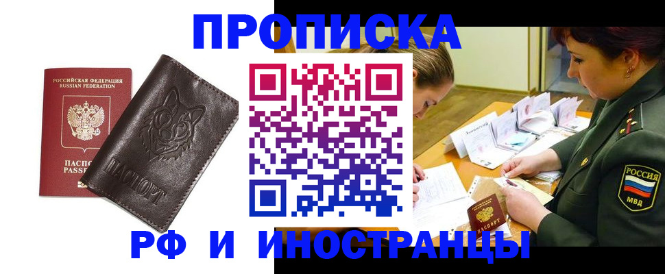 прописка гарантия в Ставропольском крае