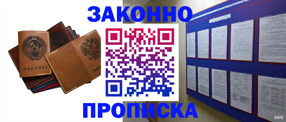 прописка паспорт в Ставропольском крае
