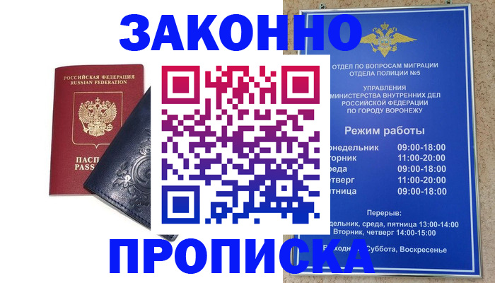 прописка поиск в Ставропольском крае