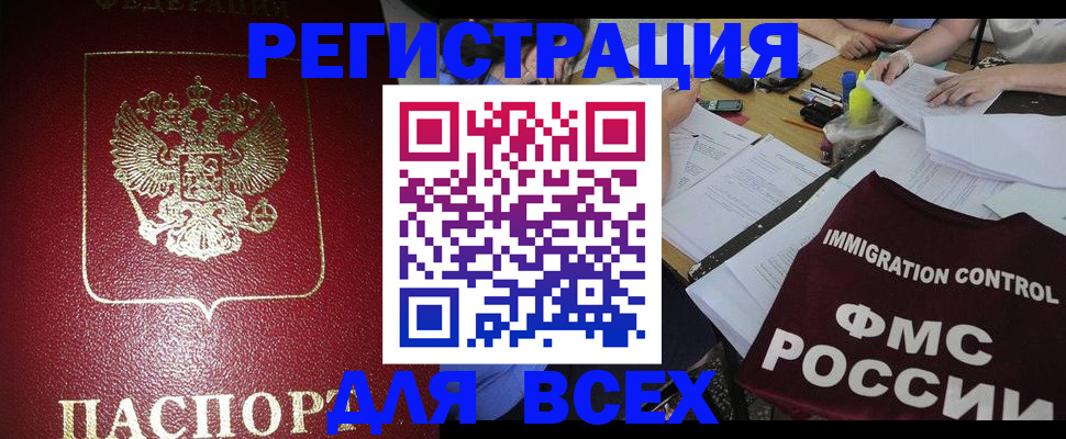 временная регистрация для школы в Ставропольском крае