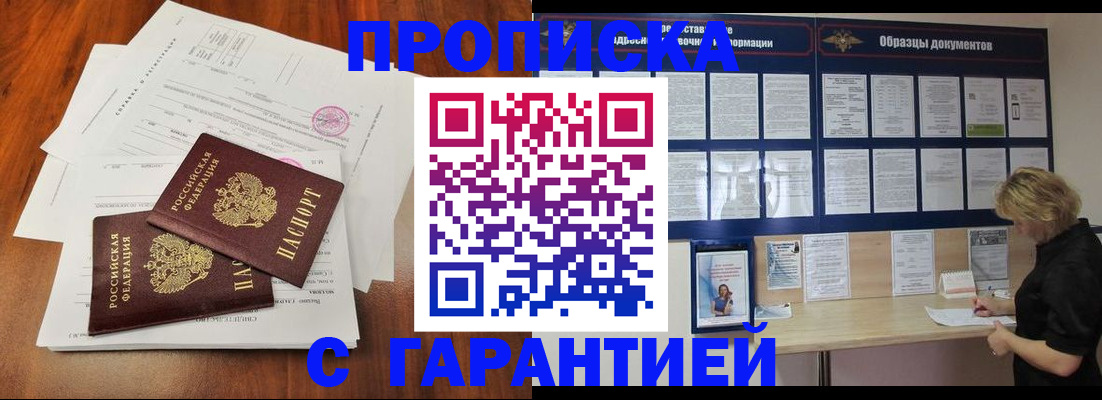 прописка для школы в Ставропольском крае