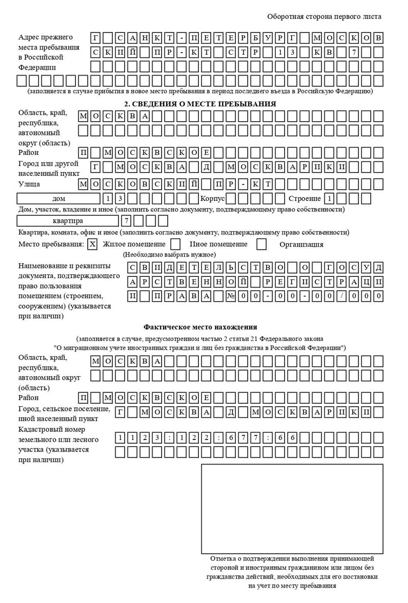 временная регистрация в Ставропольском крае временная регистрация в Ставропольском крае